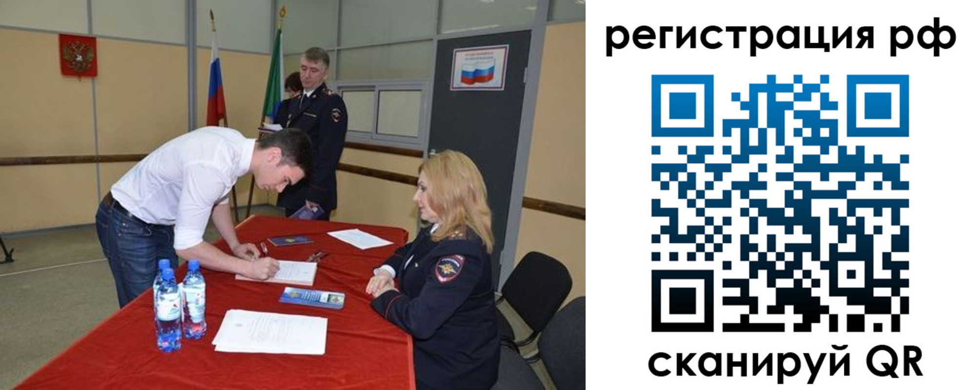 регистрация для школы в Муроме